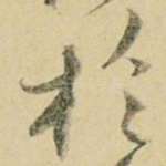 于