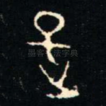 是