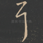 耳