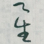 星