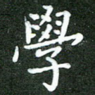 学