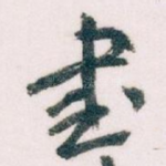 書