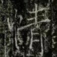 情