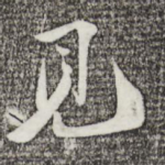 见