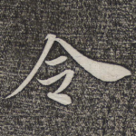 令