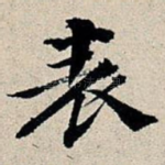表