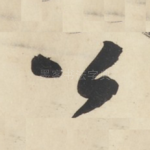 公