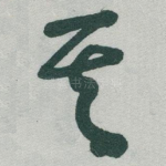 其