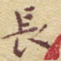 长