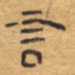 言