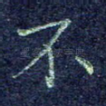 不