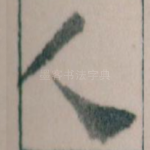 人