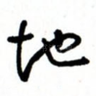 地