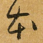 本