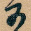 可