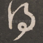 得