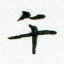 午