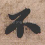 不