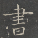 书