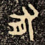 有