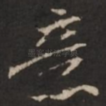 意