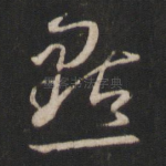 点