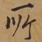 所