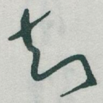 知