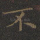 不