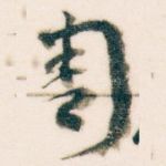周