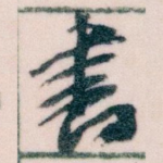 書
