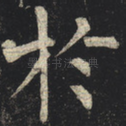 于