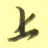 上