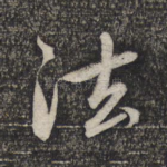 法