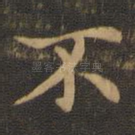 不