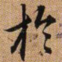 于