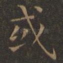 或