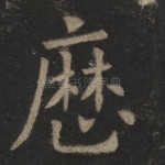历