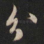 分