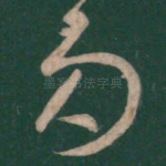 多