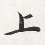 上