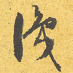 识