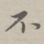不