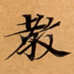 教