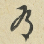 有