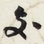交