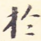 于