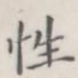 性