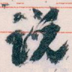 说