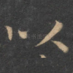以